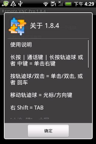 免費下載工具APP|远程控制Remote VNC Pro汉化版 app開箱文|APP開箱王