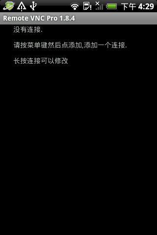 免費下載工具APP|远程控制Remote VNC Pro汉化版 app開箱文|APP開箱王