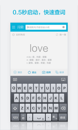 免費下載商業APP|金山词霸 app開箱文|APP開箱王