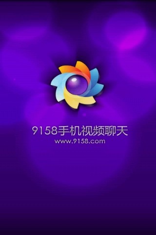 【免費社交App】9158手机视频聊天-APP點子