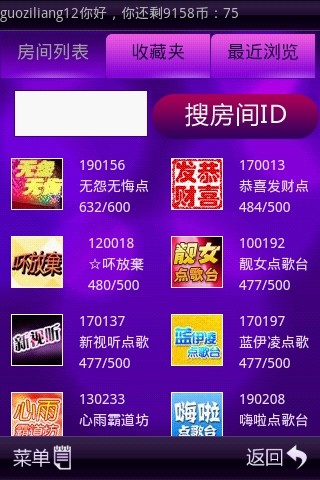 免費下載社交APP|9158手机视频聊天 app開箱文|APP開箱王