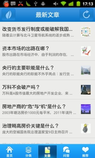 免費下載書籍APP|经济学必知 app開箱文|APP開箱王