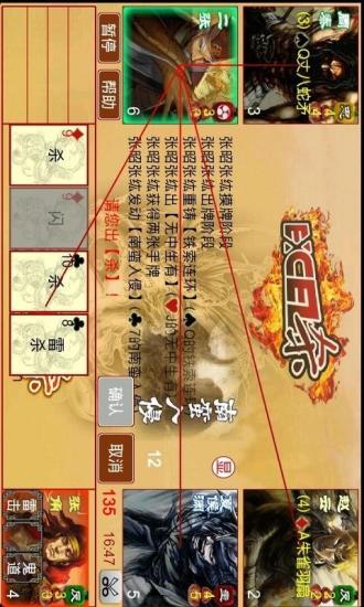 【免費棋類遊戲App】Excel三国杀-APP點子