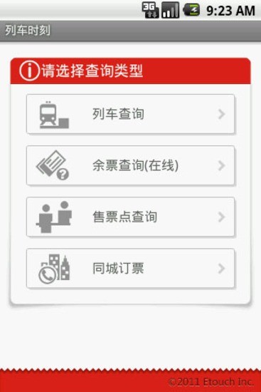 免費下載交通運輸APP|易行 app開箱文|APP開箱王