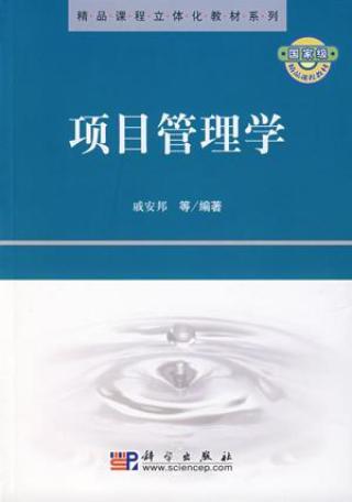 免費下載書籍APP|项目管理学 app開箱文|APP開箱王