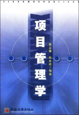 免費下載書籍APP|项目管理学 app開箱文|APP開箱王