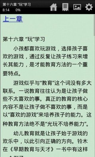 最受欢迎的九种教育方法