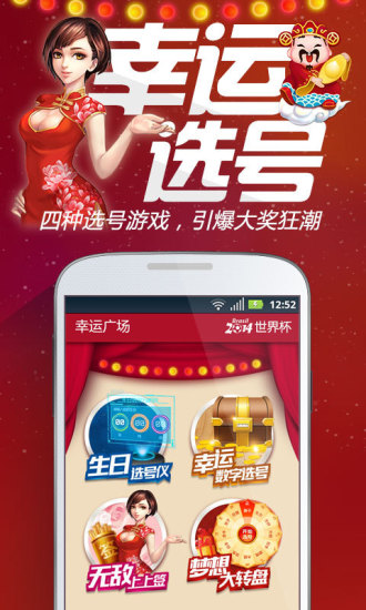 【免費財經App】网易彩票-APP點子