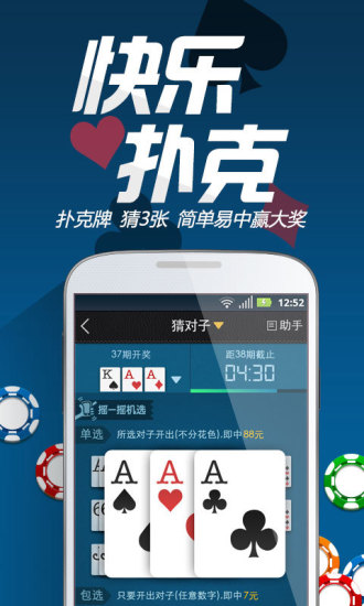 【免費財經App】网易彩票-APP點子