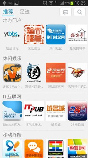 【免費社交App】掌上论坛-APP點子