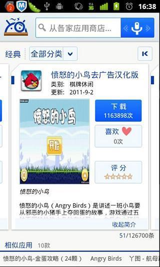 免費下載社交APP|我要搜APP app開箱文|APP開箱王