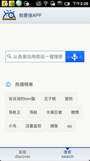 免費下載社交APP|我要搜APP app開箱文|APP開箱王