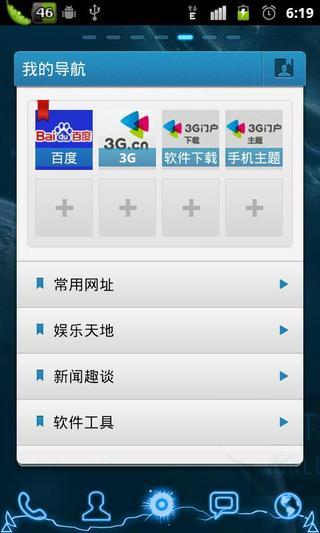 免費下載工具APP|GO 书签小部件 app開箱文|APP開箱王