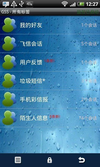 多彩状态栏_Tinted_Status_Bar_v1.8.1_CHS-weiq530.apk