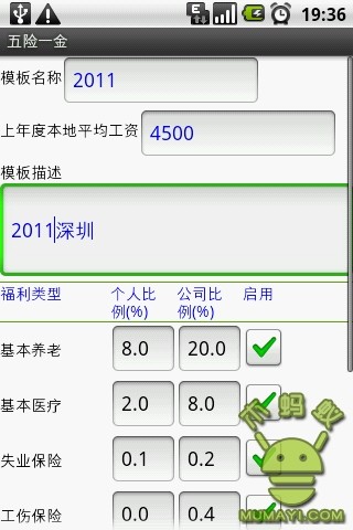 免費下載生活APP|五险一金 app開箱文|APP開箱王