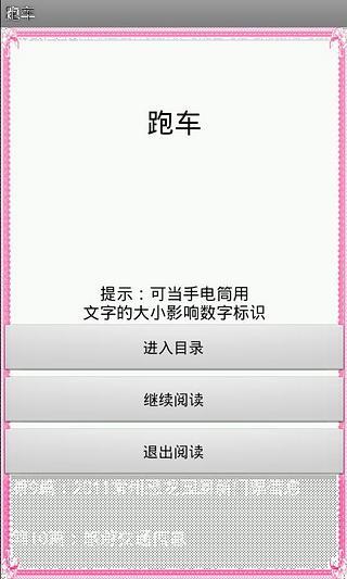 【免費程式庫與試用程式App】IU宝贝眼-APP點子