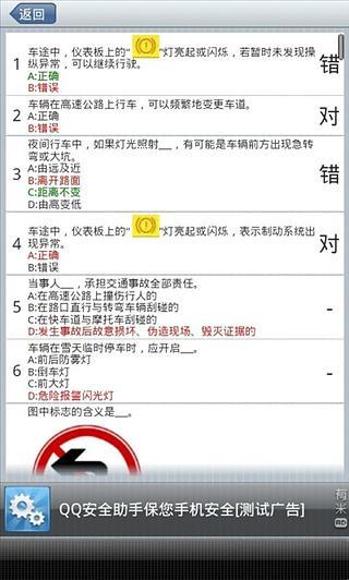 免費下載書籍APP|交规学习系统 app開箱文|APP開箱王