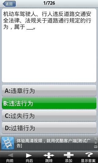 免費下載書籍APP|交规学习系统 app開箱文|APP開箱王