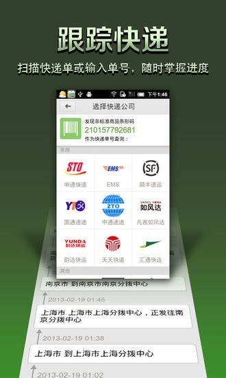 免費下載程式庫與試用程式APP|扫码手电筒-二维码比价 app開箱文|APP開箱王