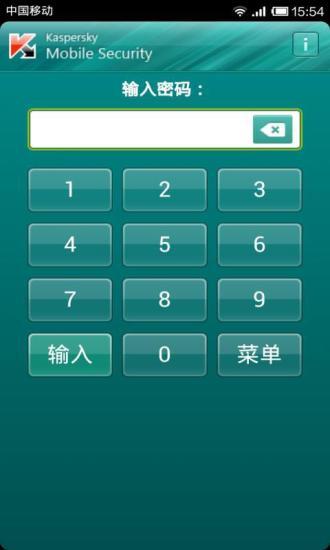 免費下載工具APP|卡巴斯基手机安全软件 app開箱文|APP開箱王