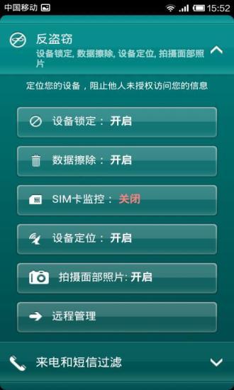 免費下載工具APP|卡巴斯基手机安全软件 app開箱文|APP開箱王