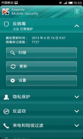 免費下載工具APP|卡巴斯基手机安全软件 app開箱文|APP開箱王