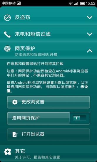 免費下載工具APP|卡巴斯基手机安全软件 app開箱文|APP開箱王