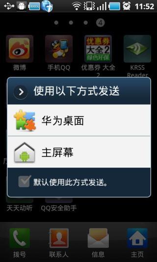 【免費攝影App】华为桌面-APP點子