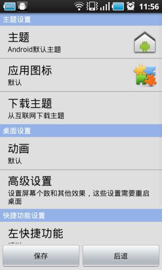 【免費攝影App】华为桌面-APP點子