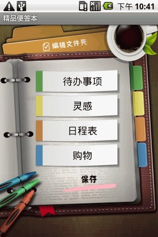 iphone epub converter app - 首頁 - 電腦王阿達的3C胡言亂語