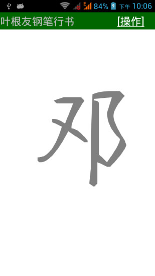 免費下載娛樂APP|我的艺术签名 app開箱文|APP開箱王