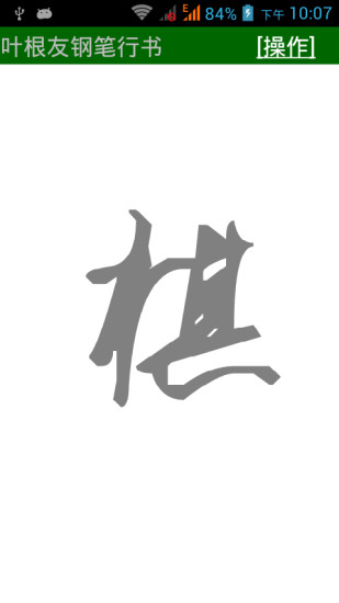 免費下載娛樂APP|我的艺术签名 app開箱文|APP開箱王