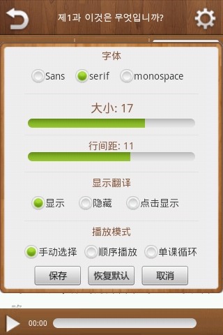 免費下載教育APP|首尔大学韩国语（第一册） app開箱文|APP開箱王