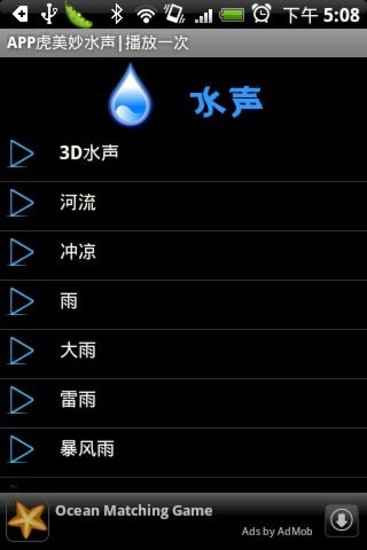 免費下載娛樂APP|APP虎美妙水声 app開箱文|APP開箱王