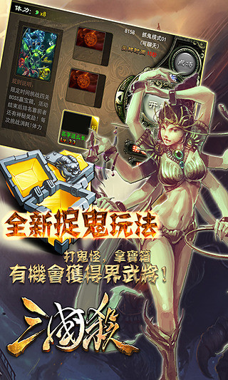 【免費網游RPGApp】三国杀国战版-APP點子