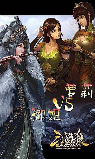 【免費網游RPGApp】三国杀国战版-APP點子