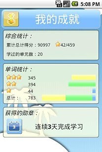 免費下載教育APP|地铁背单词GRE版 app開箱文|APP開箱王