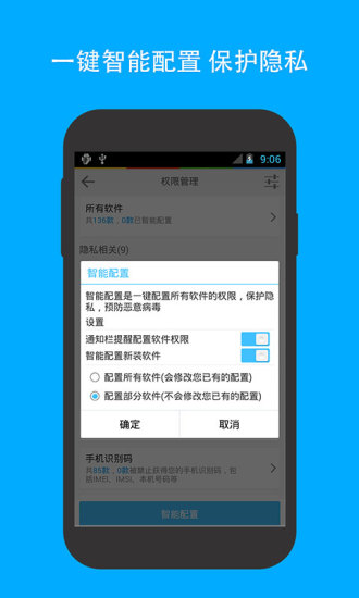 【免費程式庫與試用程式App】LBE安全大师(免ROOT)-APP點子