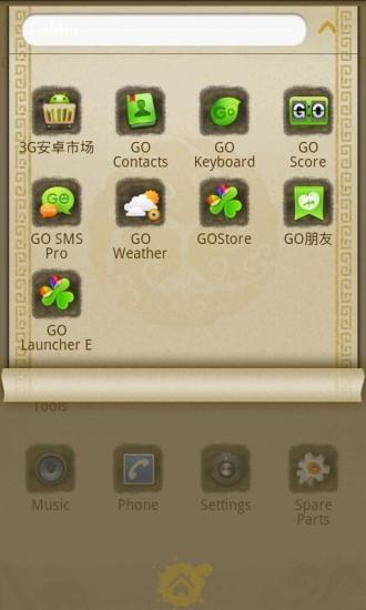 免費下載工具APP|水墨主题 GO桌面EX主题 app開箱文|APP開箱王