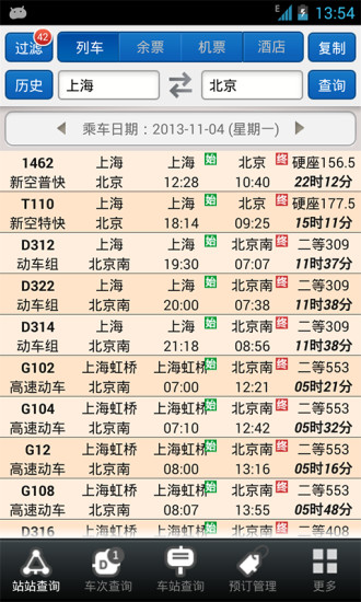 廣珠城際鐵路 - 維基百科，自由的百科全書