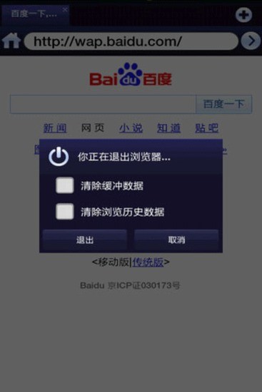 免root防火墙 - 1mobile台灣第一安卓Android下載站