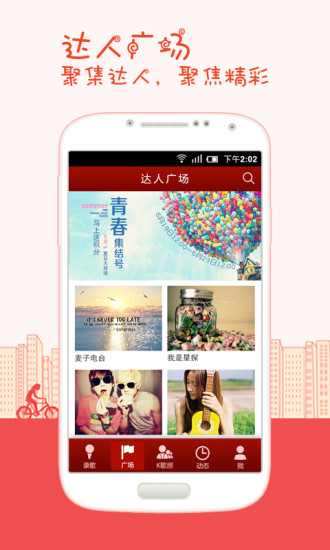 馬呼免費軟體下載- 八度K歌APK 下載3.51 (中文歌卡啦OK) [Android .. ...