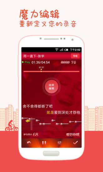 免費下載音樂APP|K歌达人 app開箱文|APP開箱王