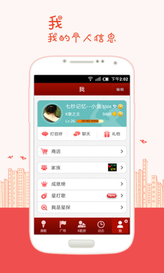 免費下載音樂APP|K歌达人 app開箱文|APP開箱王