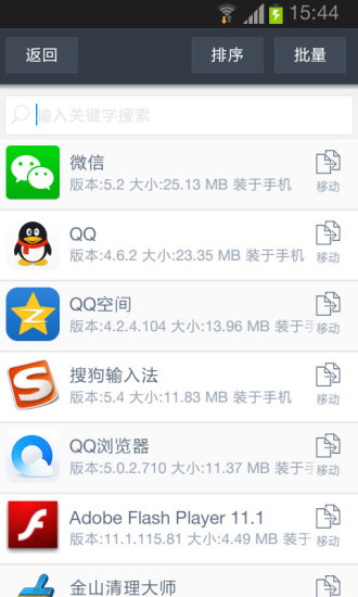 【免費程式庫與試用程式App】系统软件深度卸载-APP點子