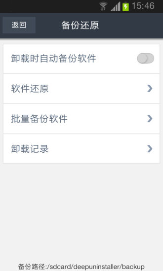 【免費程式庫與試用程式App】系统软件深度卸载-APP點子