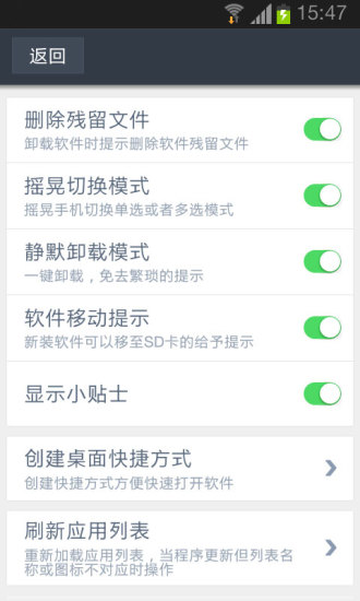 免費下載工具APP|系统软件深度卸载 app開箱文|APP開箱王