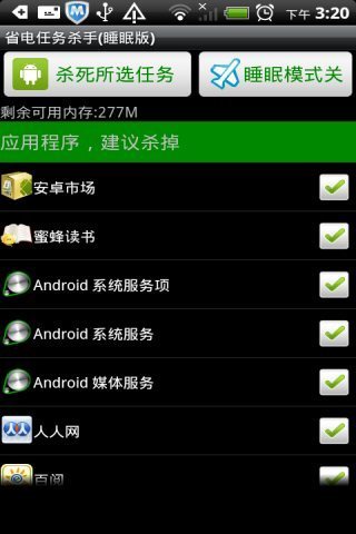 省电任务杀手 睡眠版
