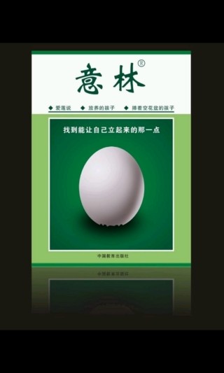 免費下載書籍APP|意林2011 app開箱文|APP開箱王