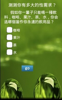 免費下載娛樂APP|星座男女-星座配对-星座心理测试 app開箱文|APP開箱王